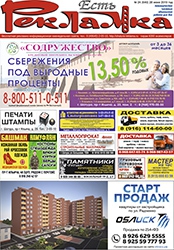 №24 (640) 28.06.2019